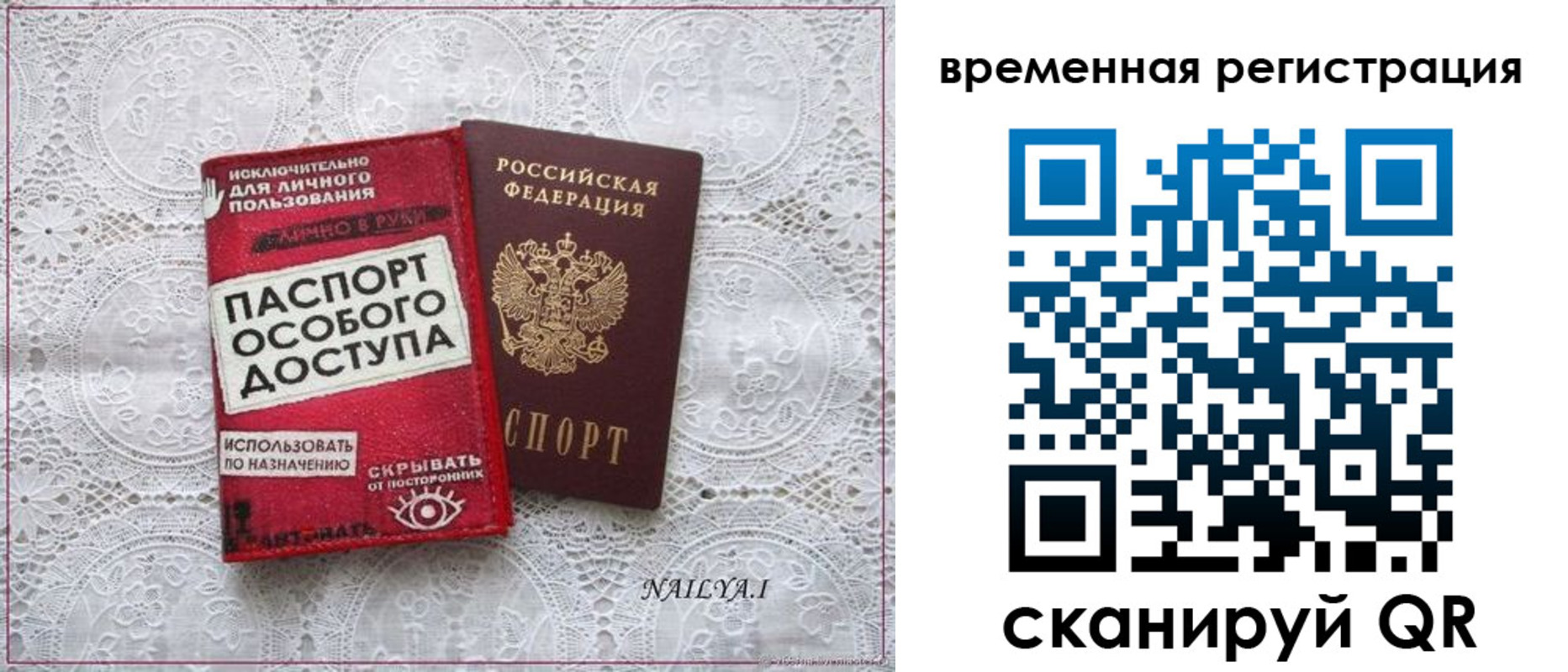 миграционный учет в Новозыбкове