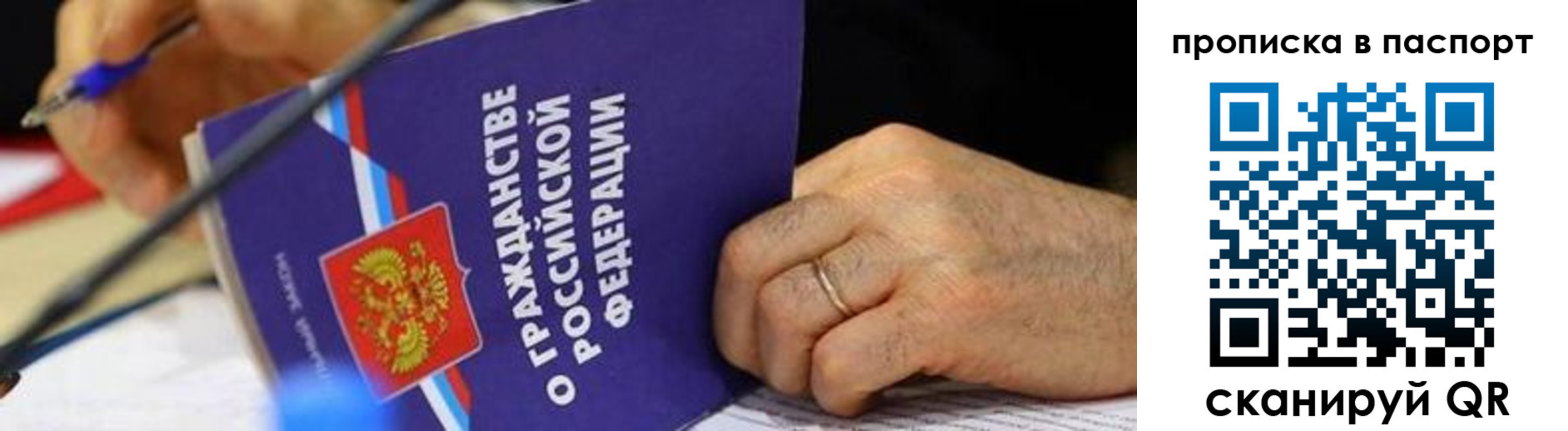 временная регистрация в Новозыбкове
