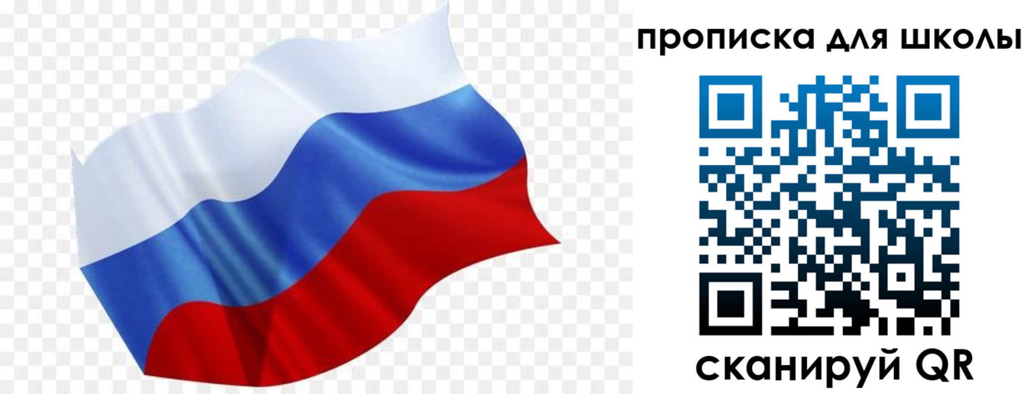 прописка поиск в Новозыбкове